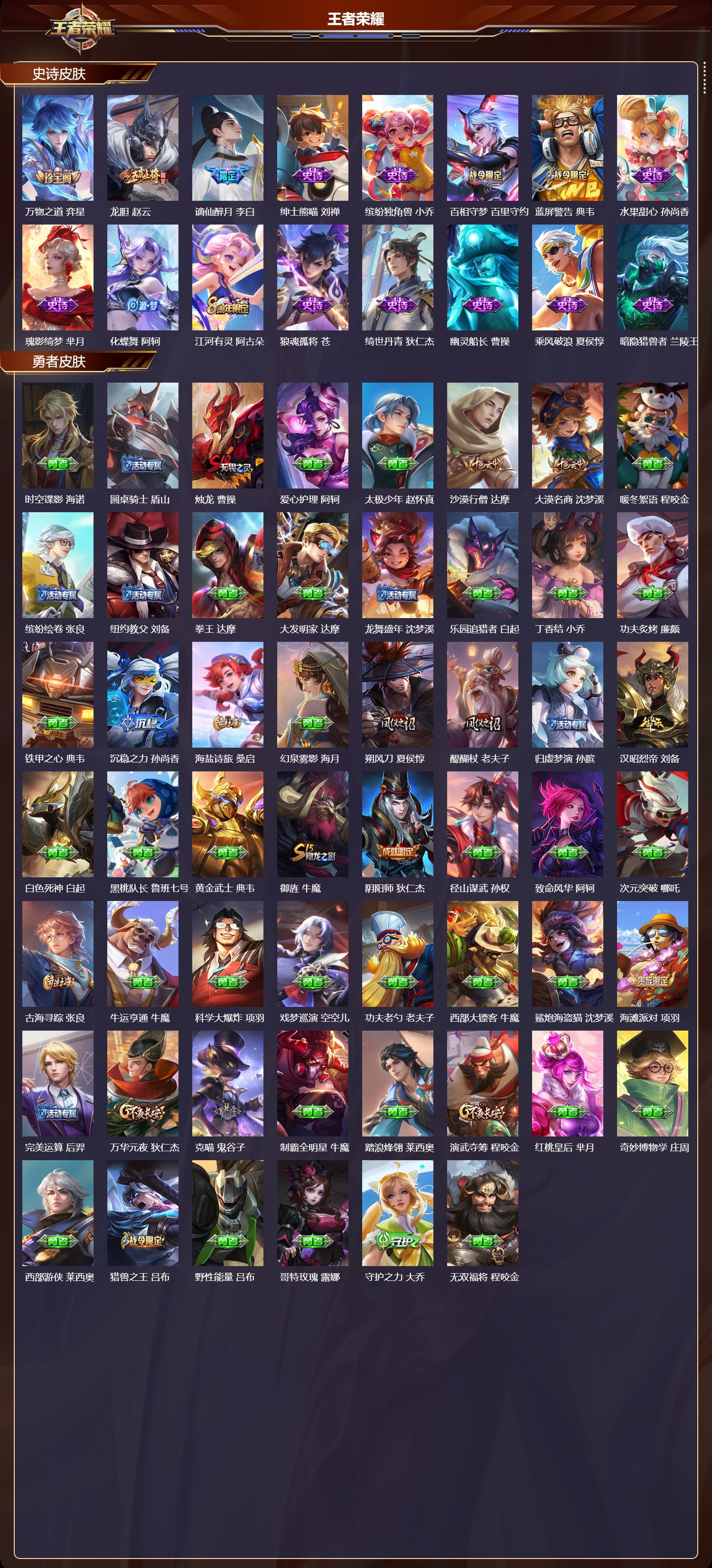 WZMK3457233王者荣耀账号详情图5 WZMK3457233王者荣耀账号详情图5