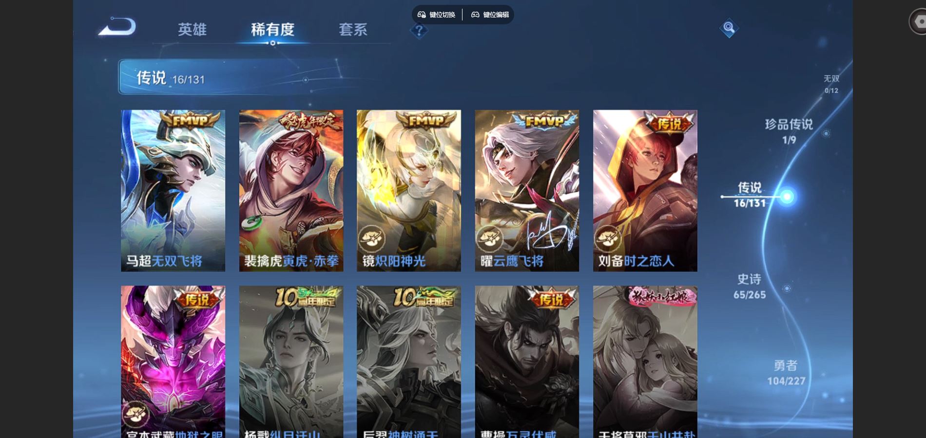 WZCMW424854王者荣耀账号详情图7