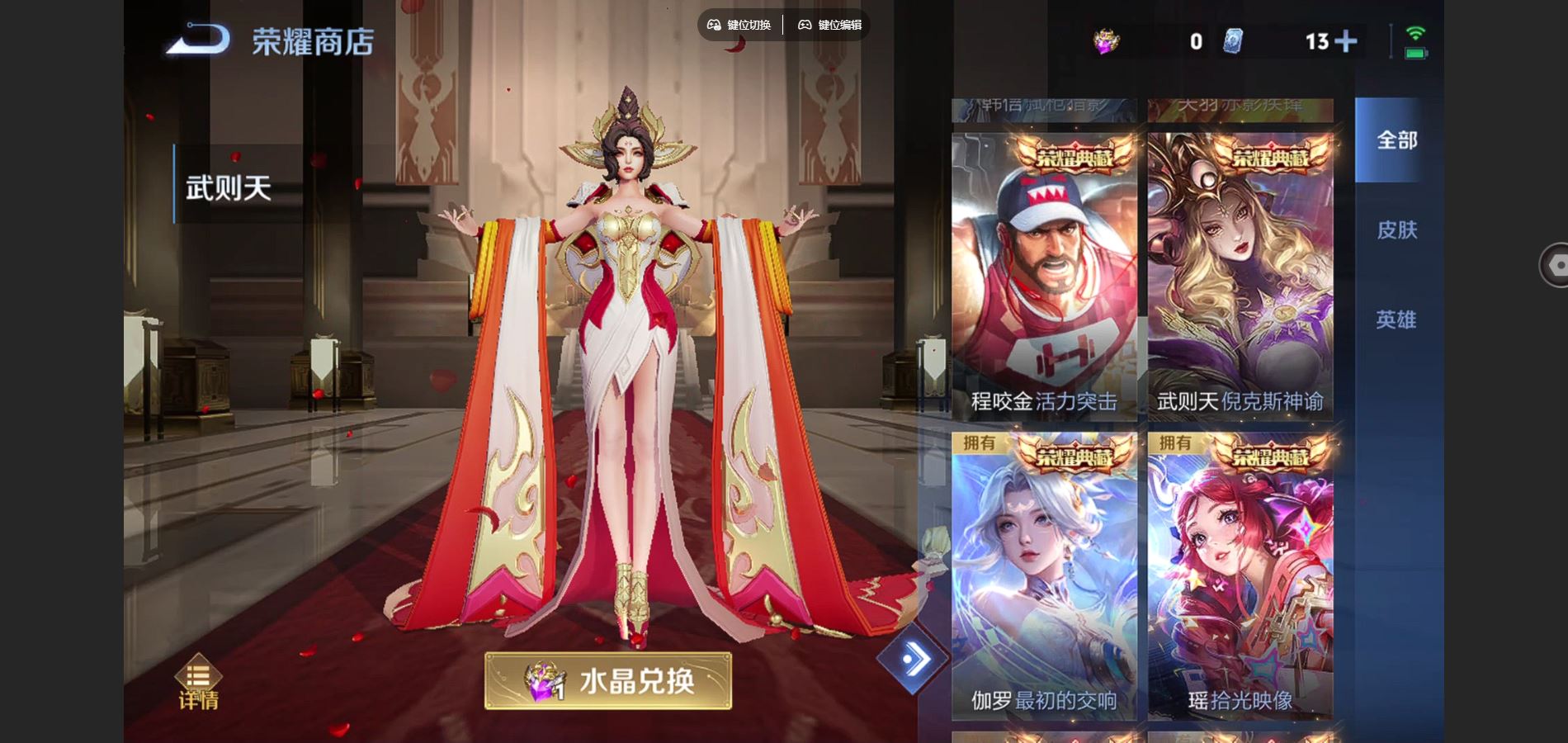 WZCMW424833王者荣耀账号详情图54 WZCMW424833王者荣耀账号详情图54