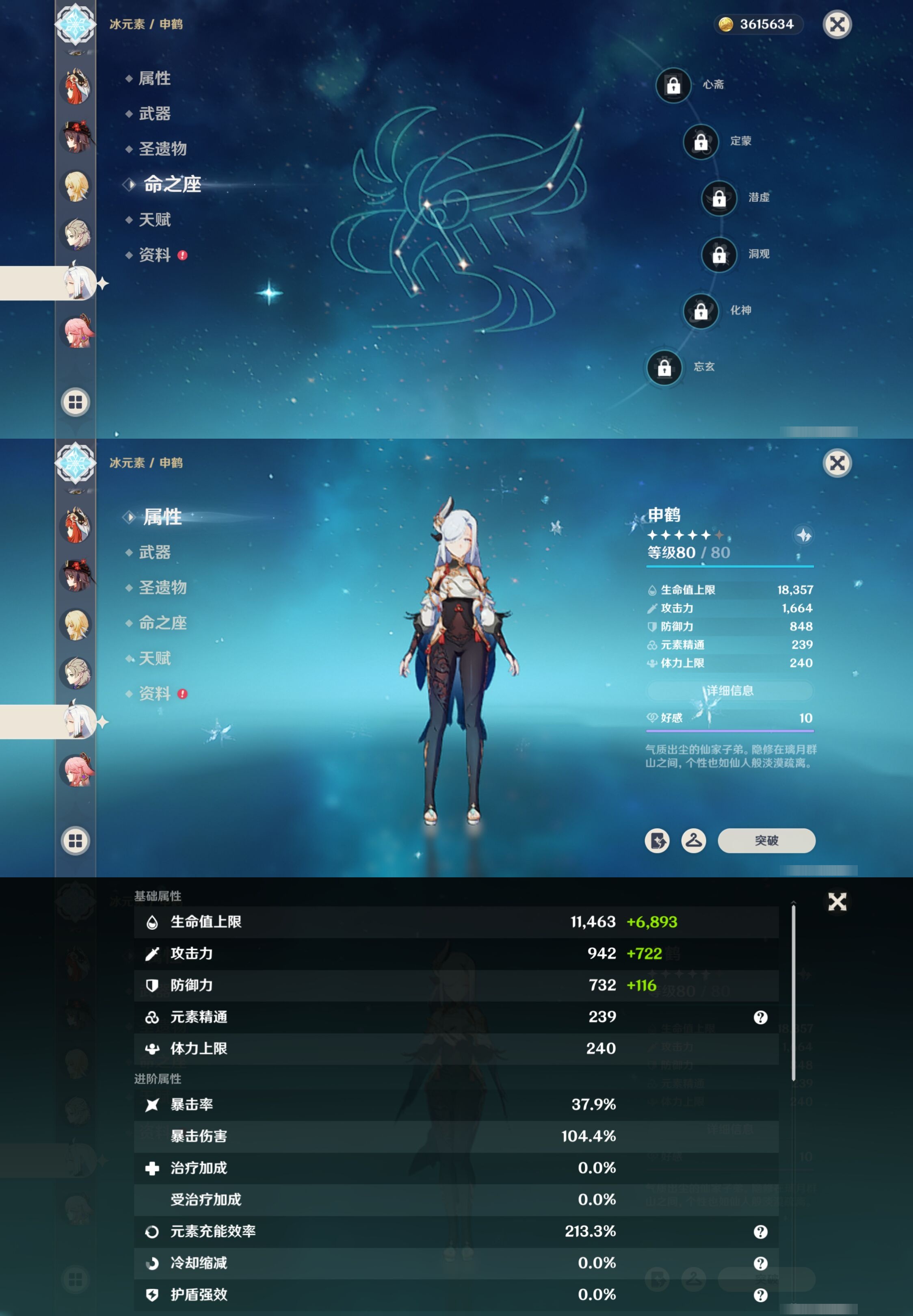 YSMK316616原神账号详情图18