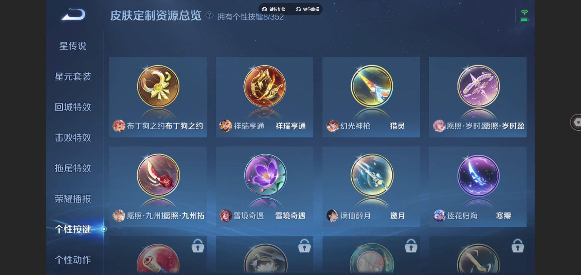 WZCMW424848王者荣耀账号详情图16 WZCMW424848王者荣耀账号详情图16