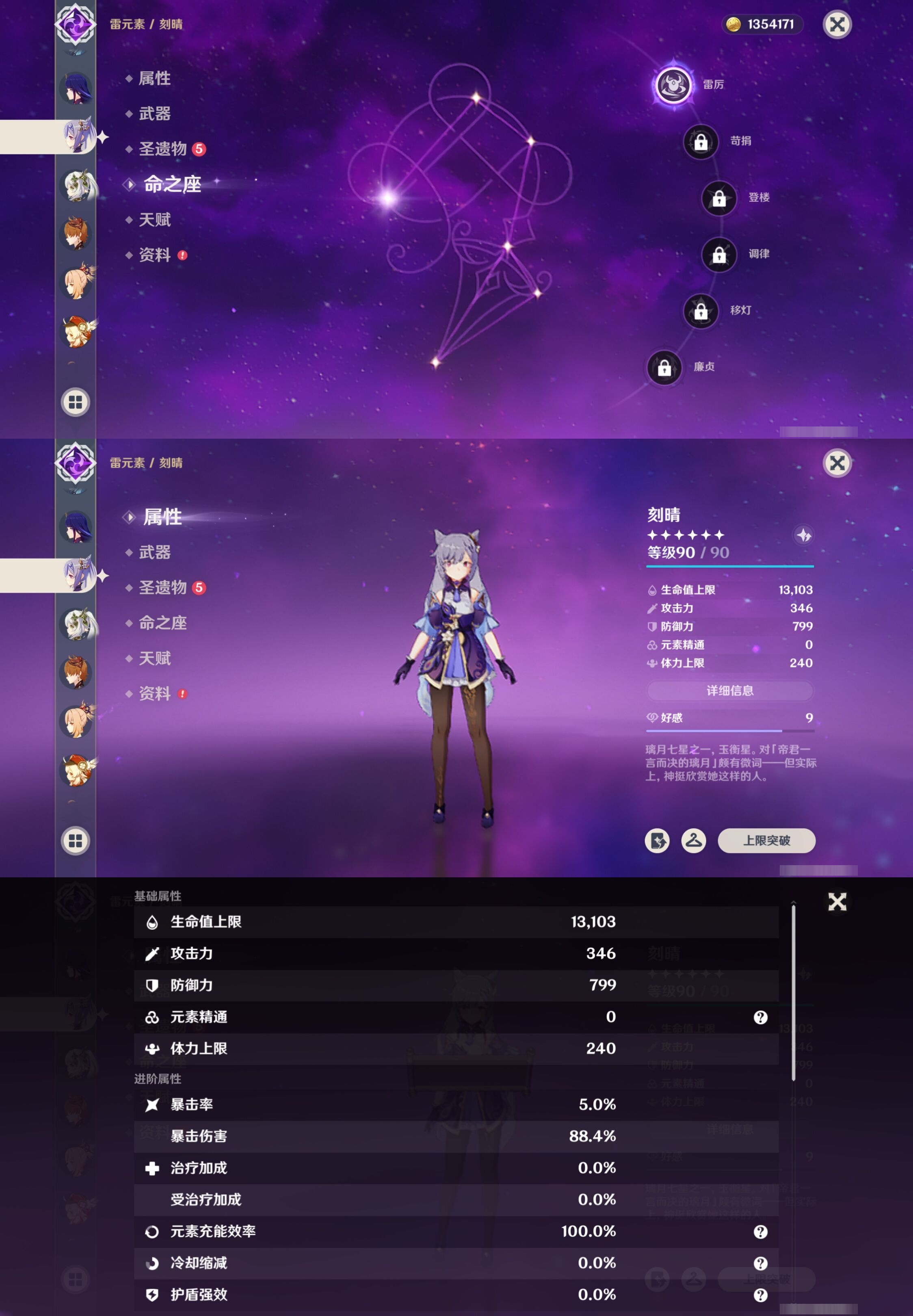 YSMK316612原神账号详情图15