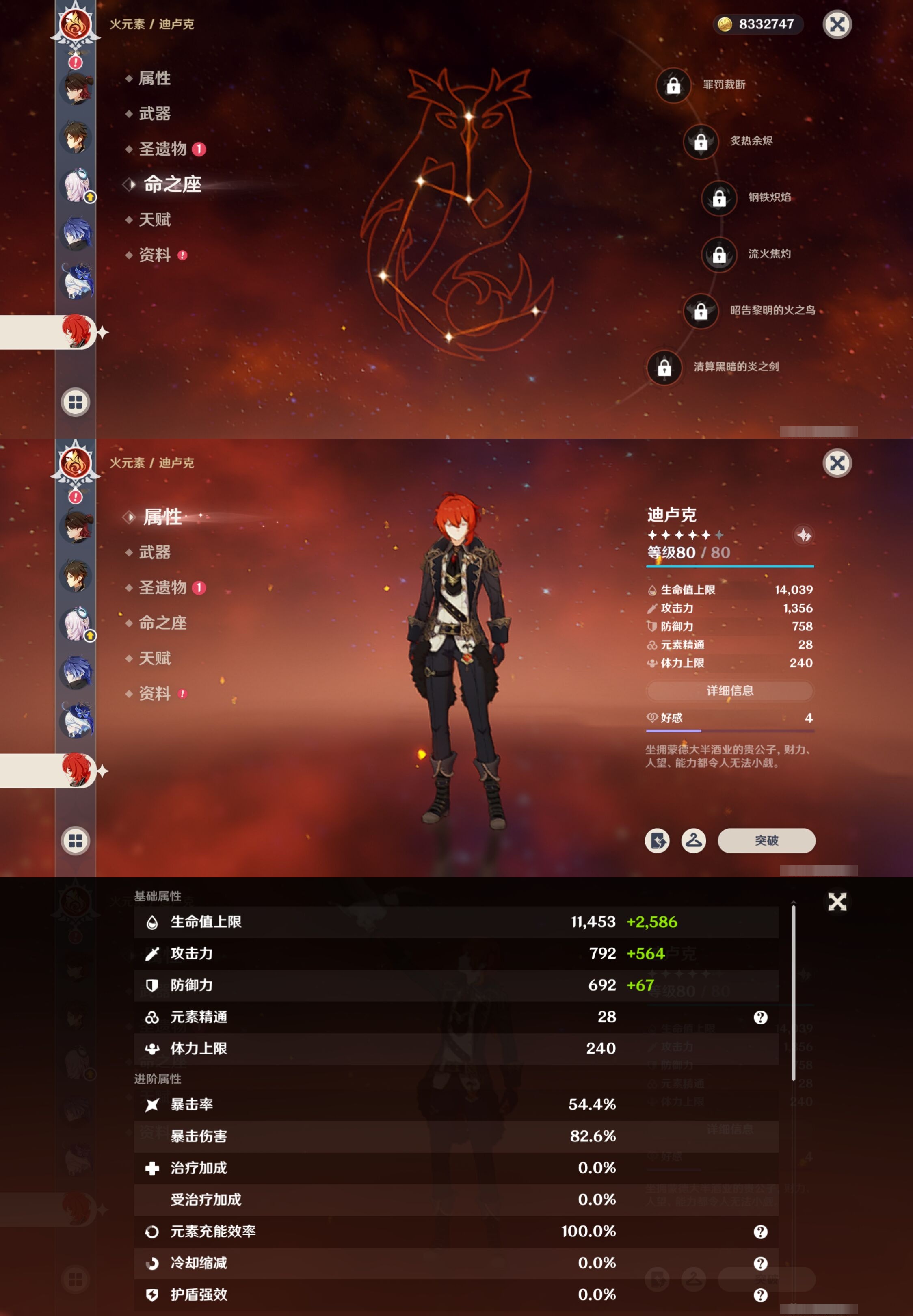 YSMK316865原神账号详情图18 YSMK316865原神账号详情图18