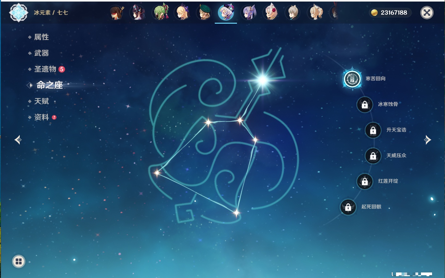 YSMK316861原神账号详情图44 YSMK316861原神账号详情图44