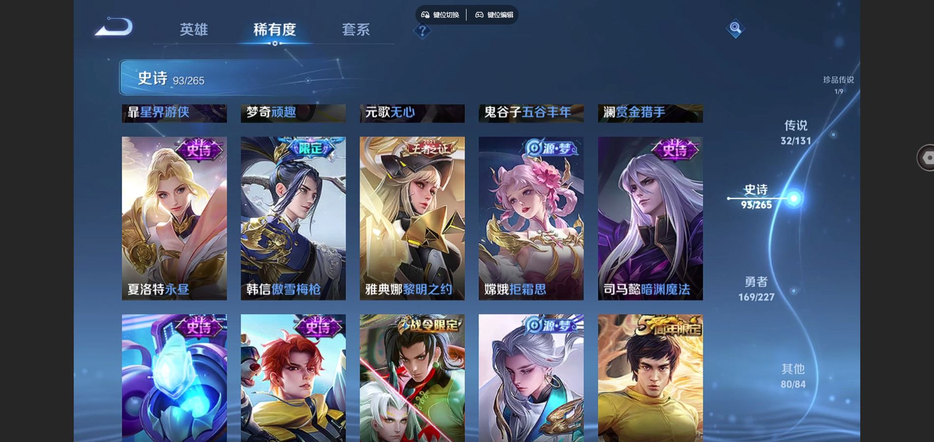 WZCMW424834王者荣耀账号详情图17