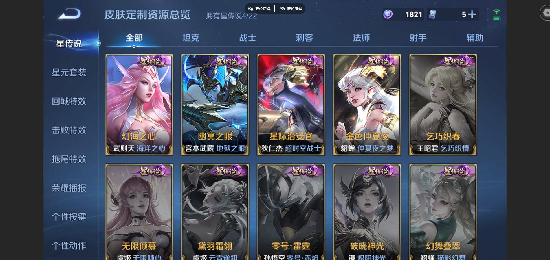 WZCMW424840王者荣耀账号详情图22