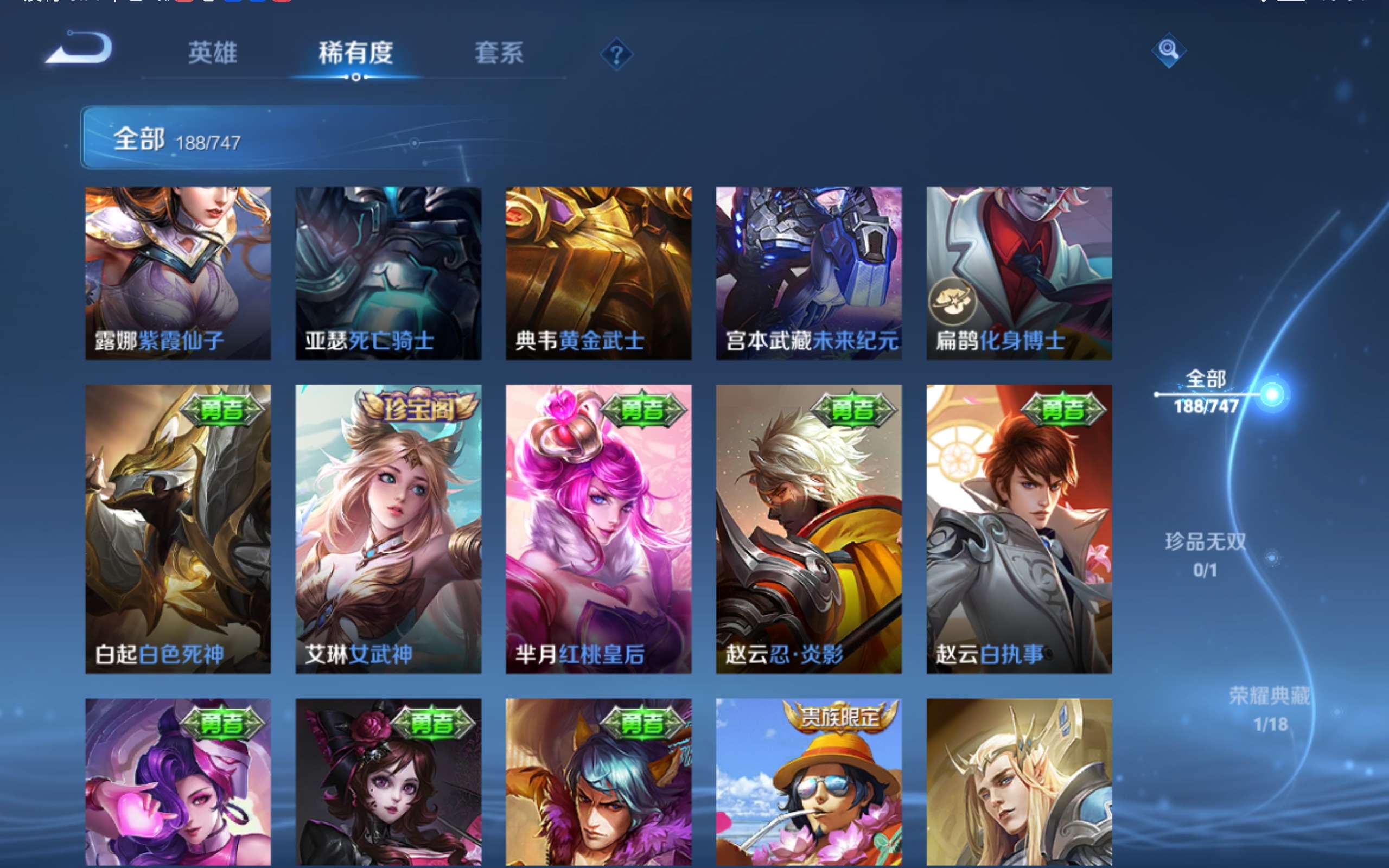 WZCMW424731王者荣耀账号详情图20