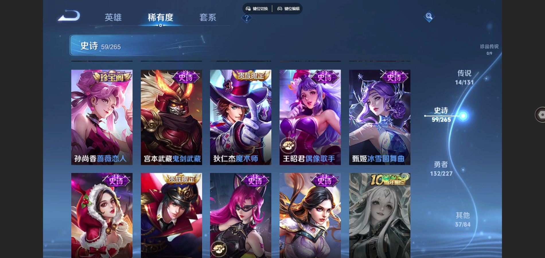 WZCMW424848王者荣耀账号详情图13 WZCMW424848王者荣耀账号详情图13