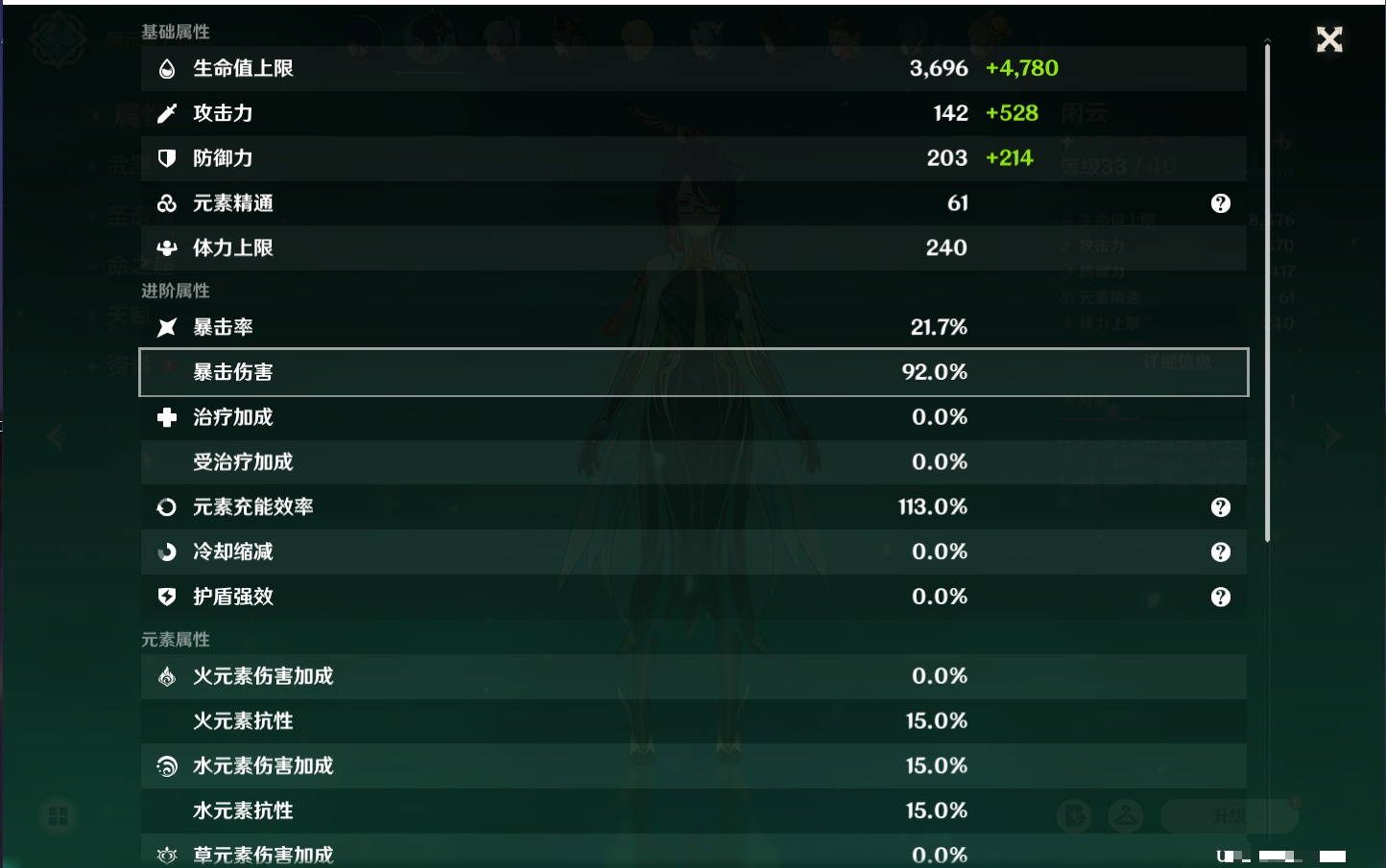 YSMK316611原神账号详情图51 YSMK316611原神账号详情图51