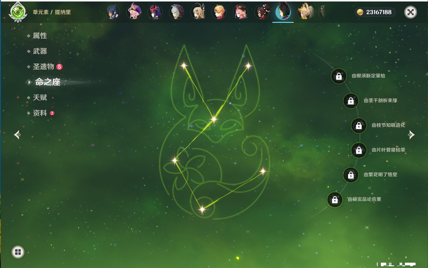 YSMK316861原神账号详情图6 YSMK316861原神账号详情图6