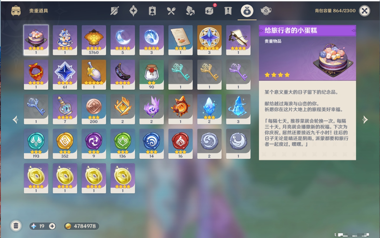 YSMK316870原神账号详情图60