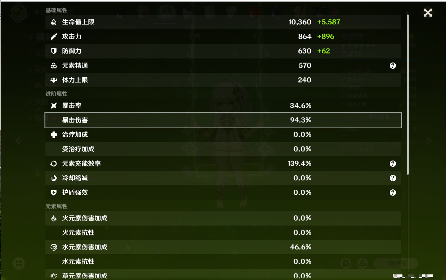 YSMK316618原神账号详情图14