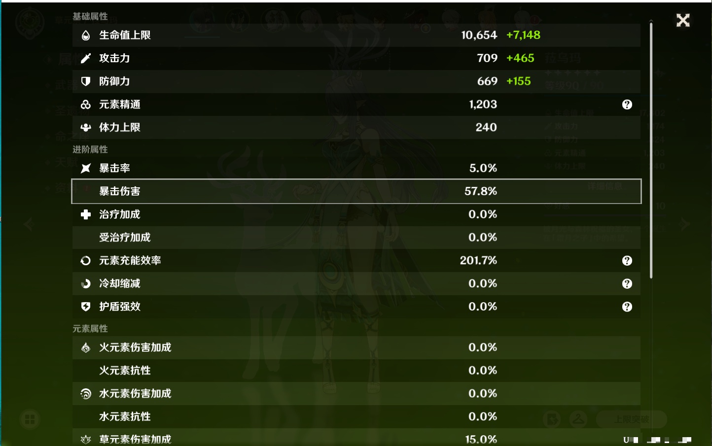 YSMK316871原神账号详情图36