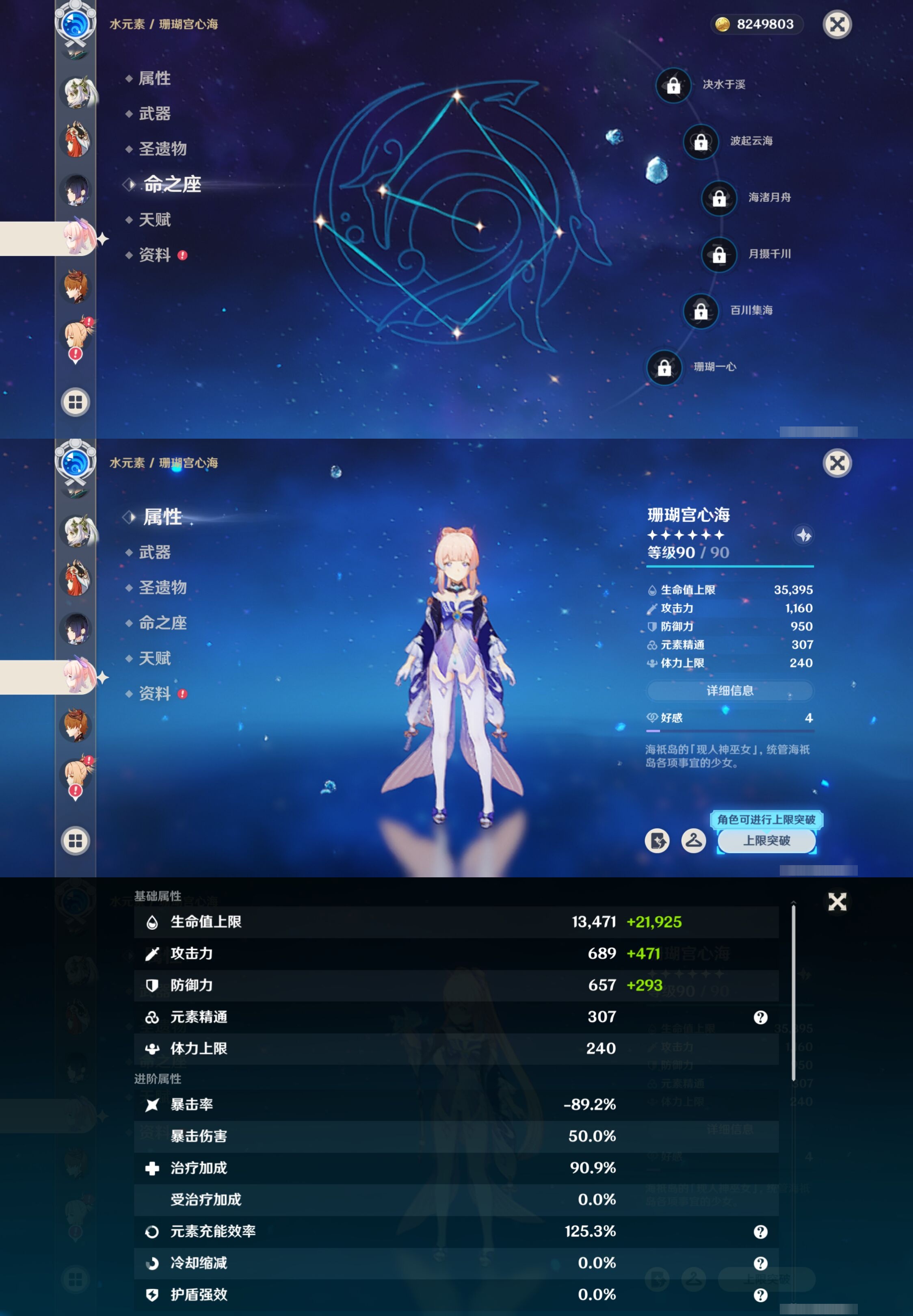 YSMK316872原神账号详情图22