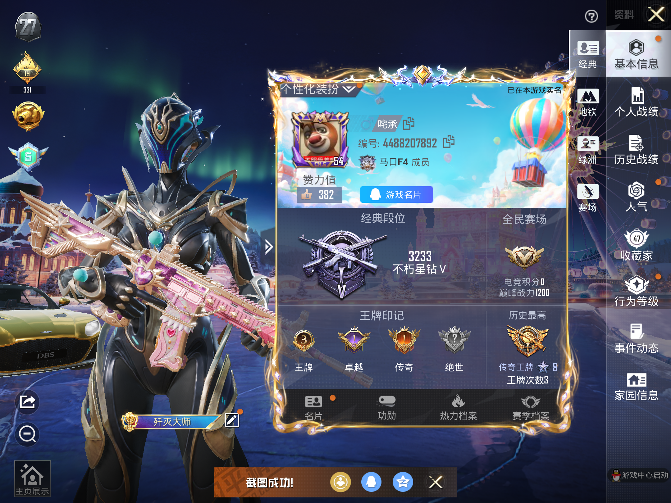 HPCMW414390和平精英账号详情图3