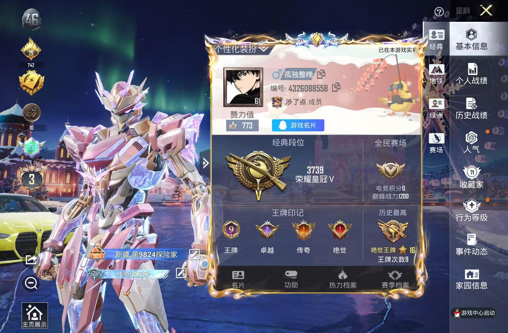 HPSJ3447894和平精英账号详情图4