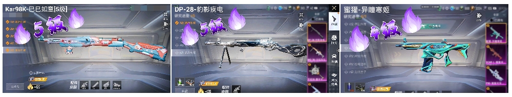 HPSJ3446158和平精英账号详情图2