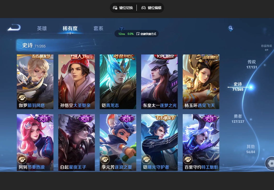 WZZM3464005王者荣耀账号详情图9 WZZM3464005王者荣耀账号详情图9