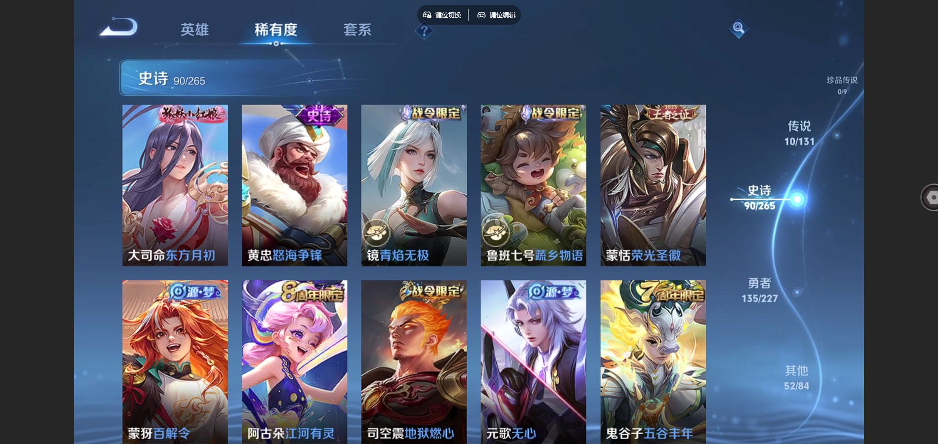 WZCMW424888王者荣耀账号详情图8