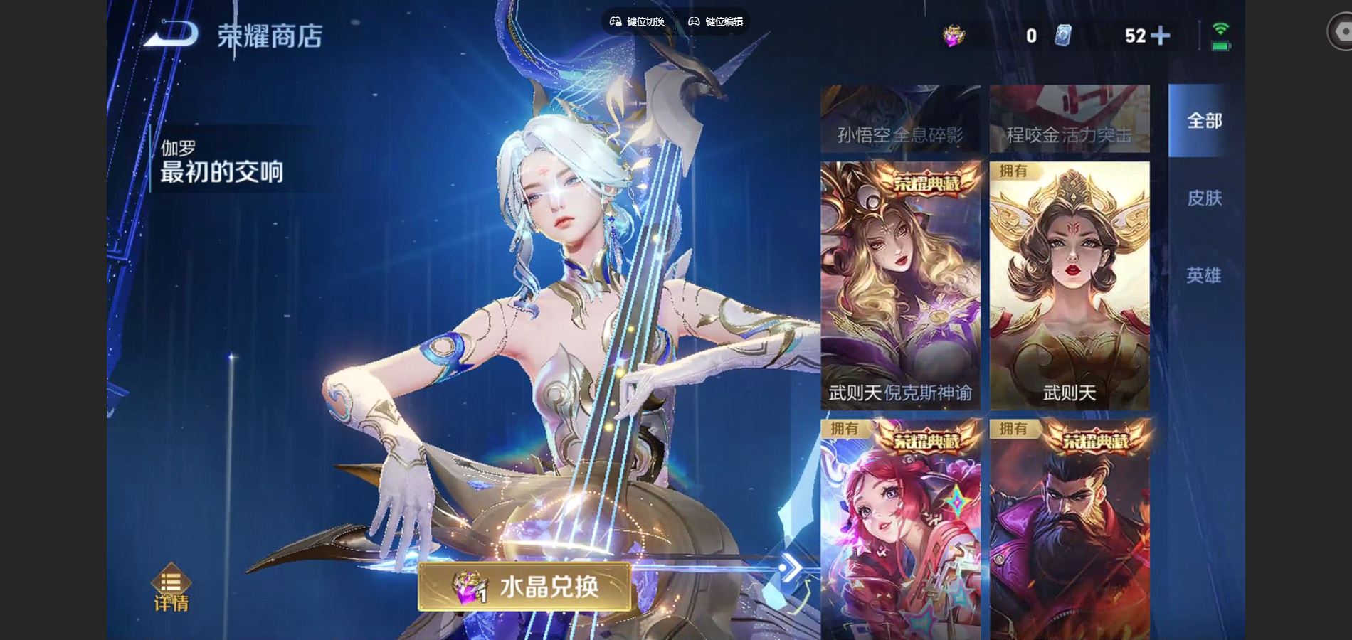 WZCMW424890王者荣耀账号详情图37