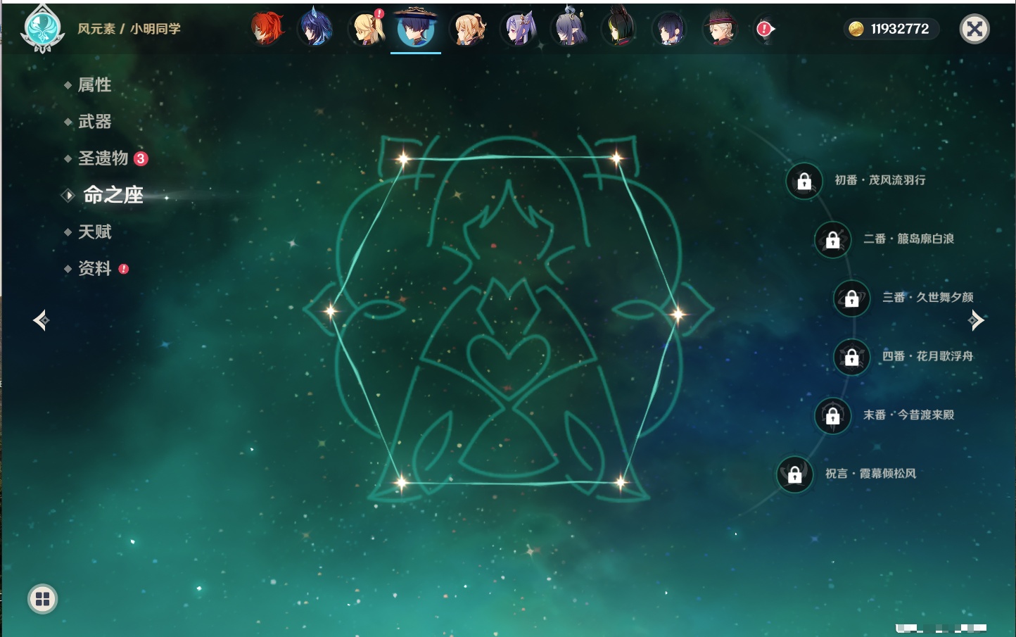 YSMK316618原神账号详情图3