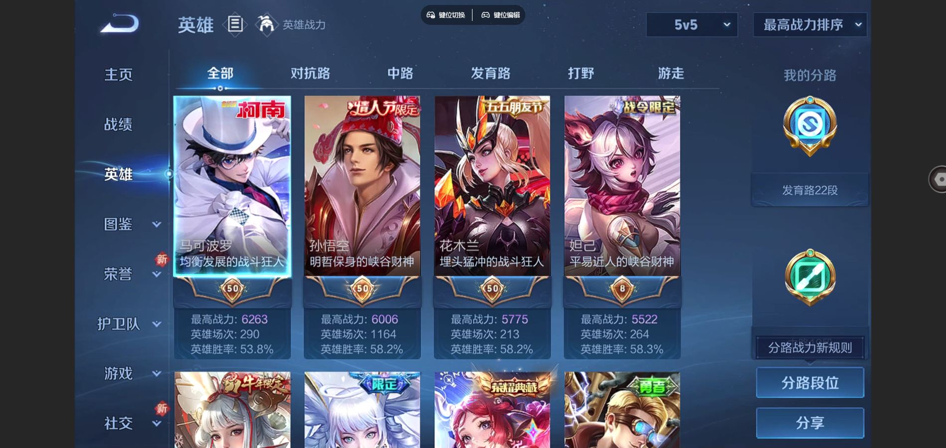 WZCMW424581王者荣耀账号详情图3 WZCMW424581王者荣耀账号详情图3