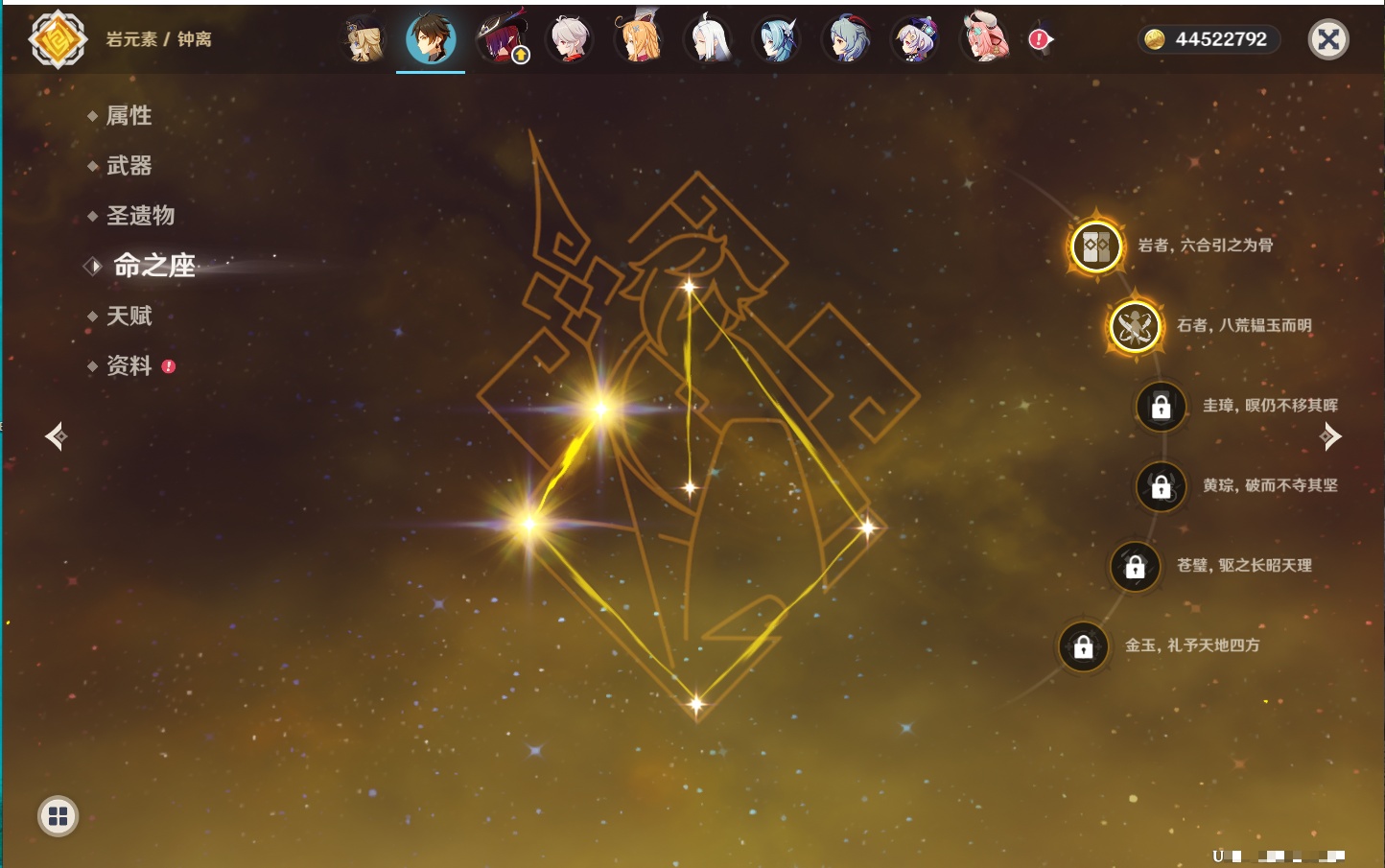 YSMK316871原神账号详情图22