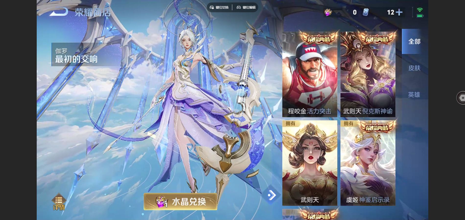 WZCMW424882王者荣耀账号详情图27