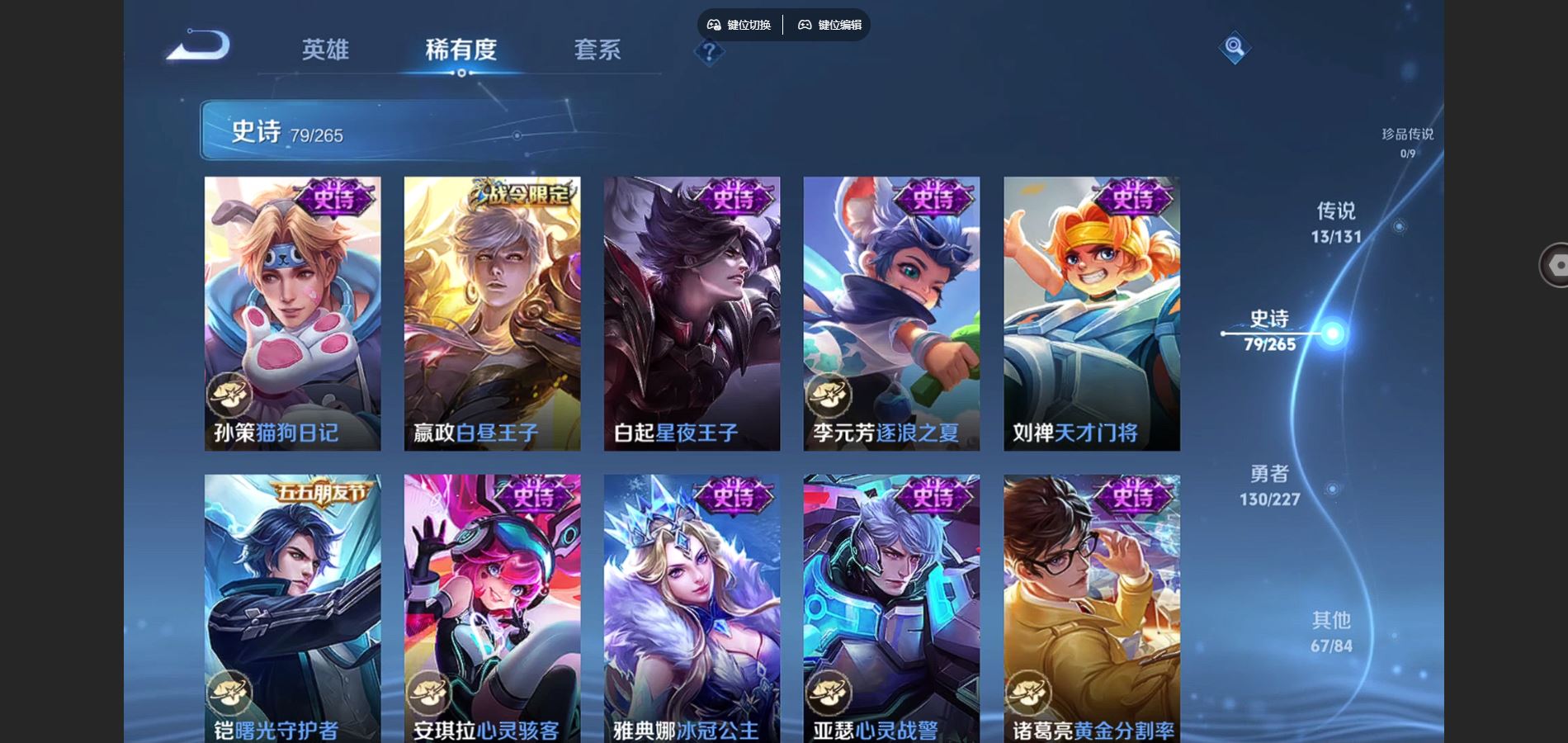 WZCMW424880王者荣耀账号详情图13