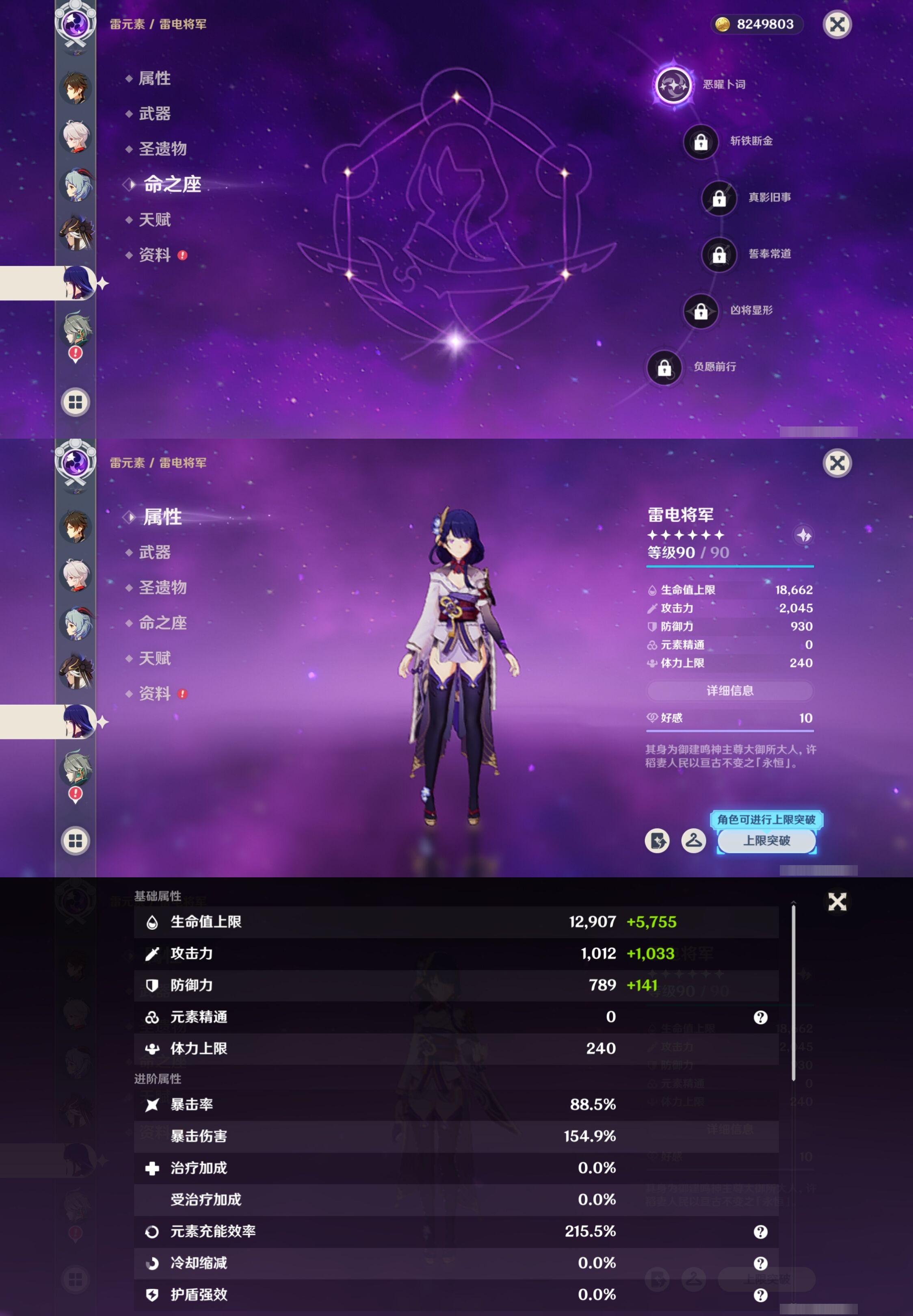 YSMK316872原神账号详情图17