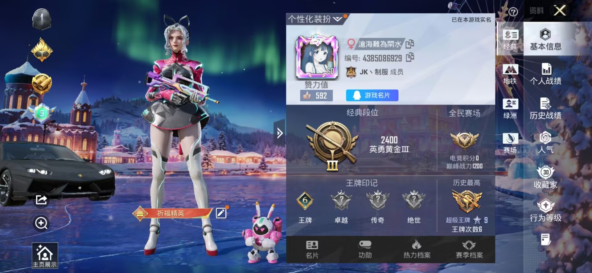 HPSJ3443695和平精英账号详情图3