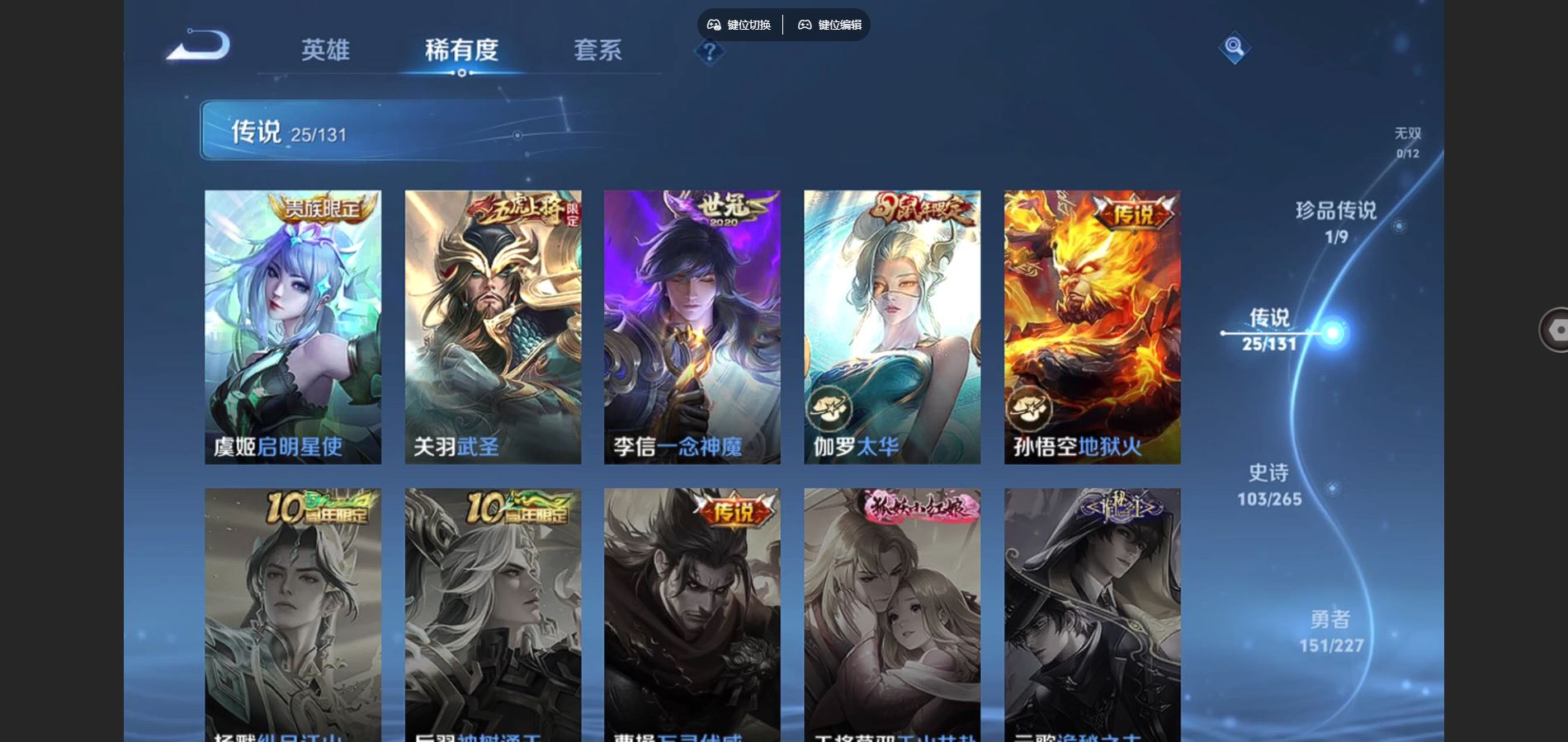 WZCMW424883王者荣耀账号详情图9