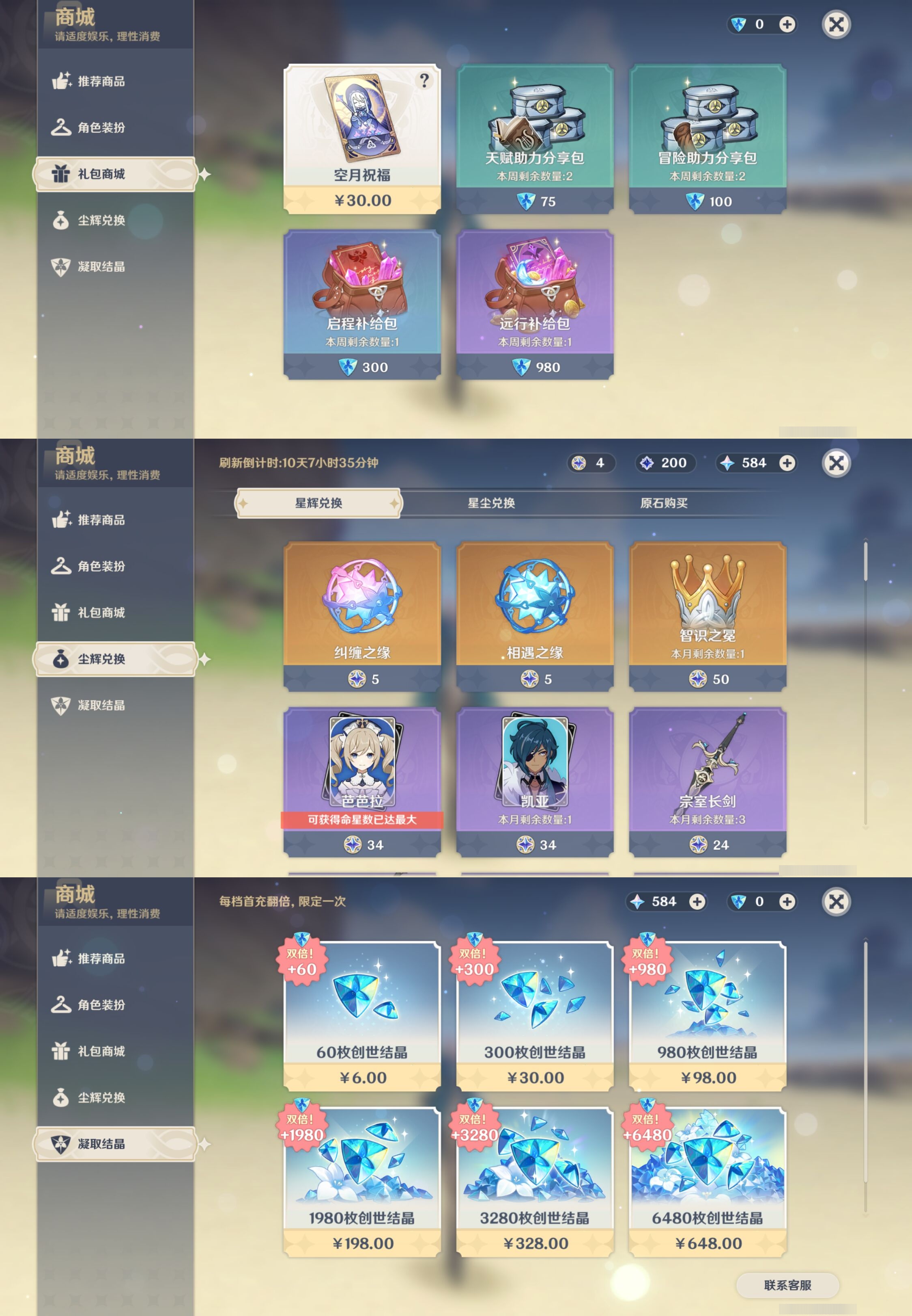 YSMK316872原神账号详情图38