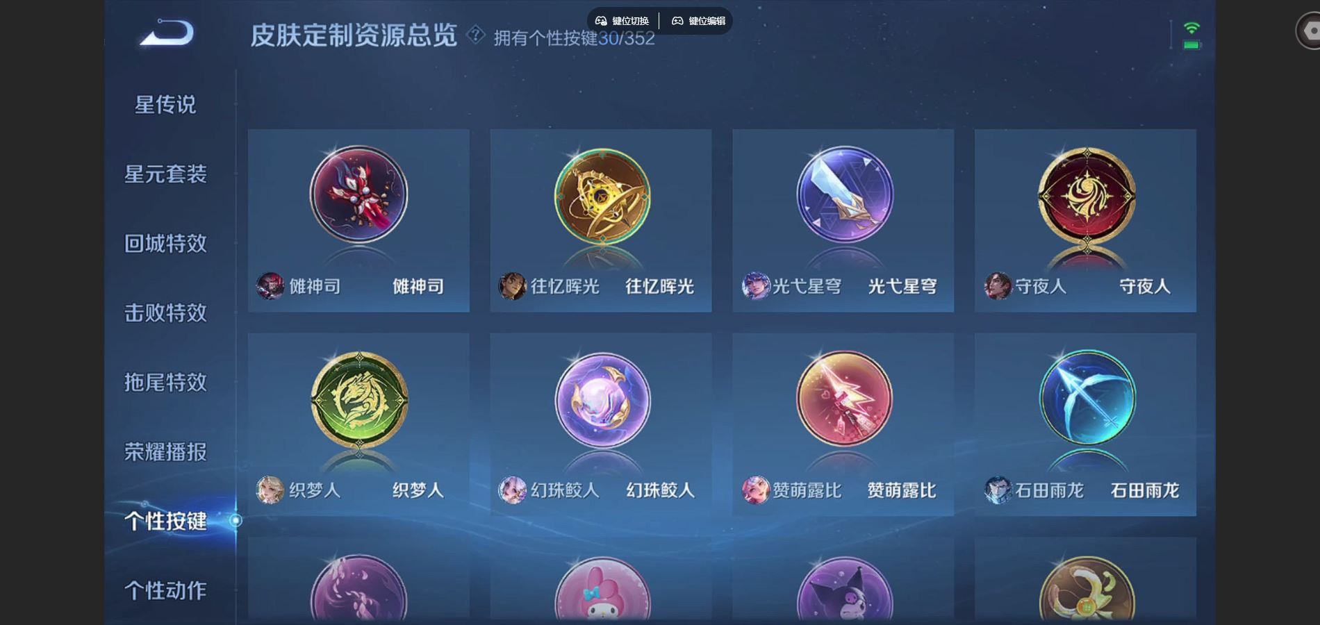 WZCMW424890王者荣耀账号详情图33