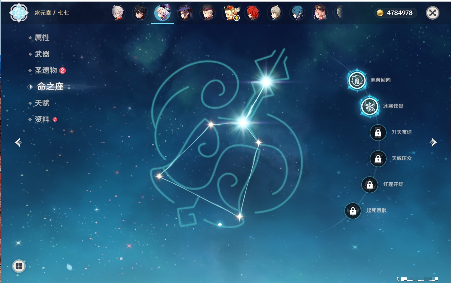 YSMK316870原神账号详情图74