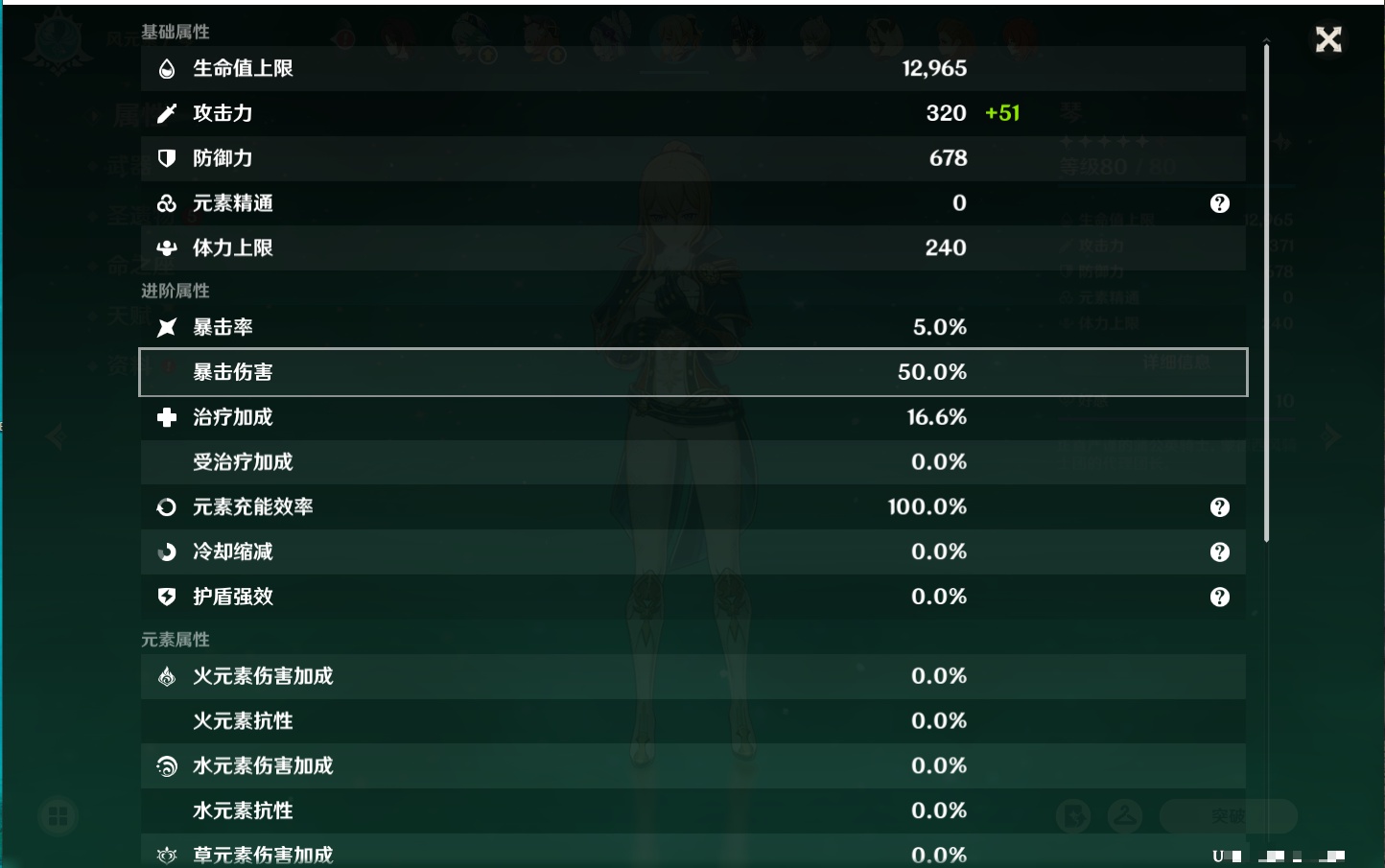 YSMK316871原神账号详情图5