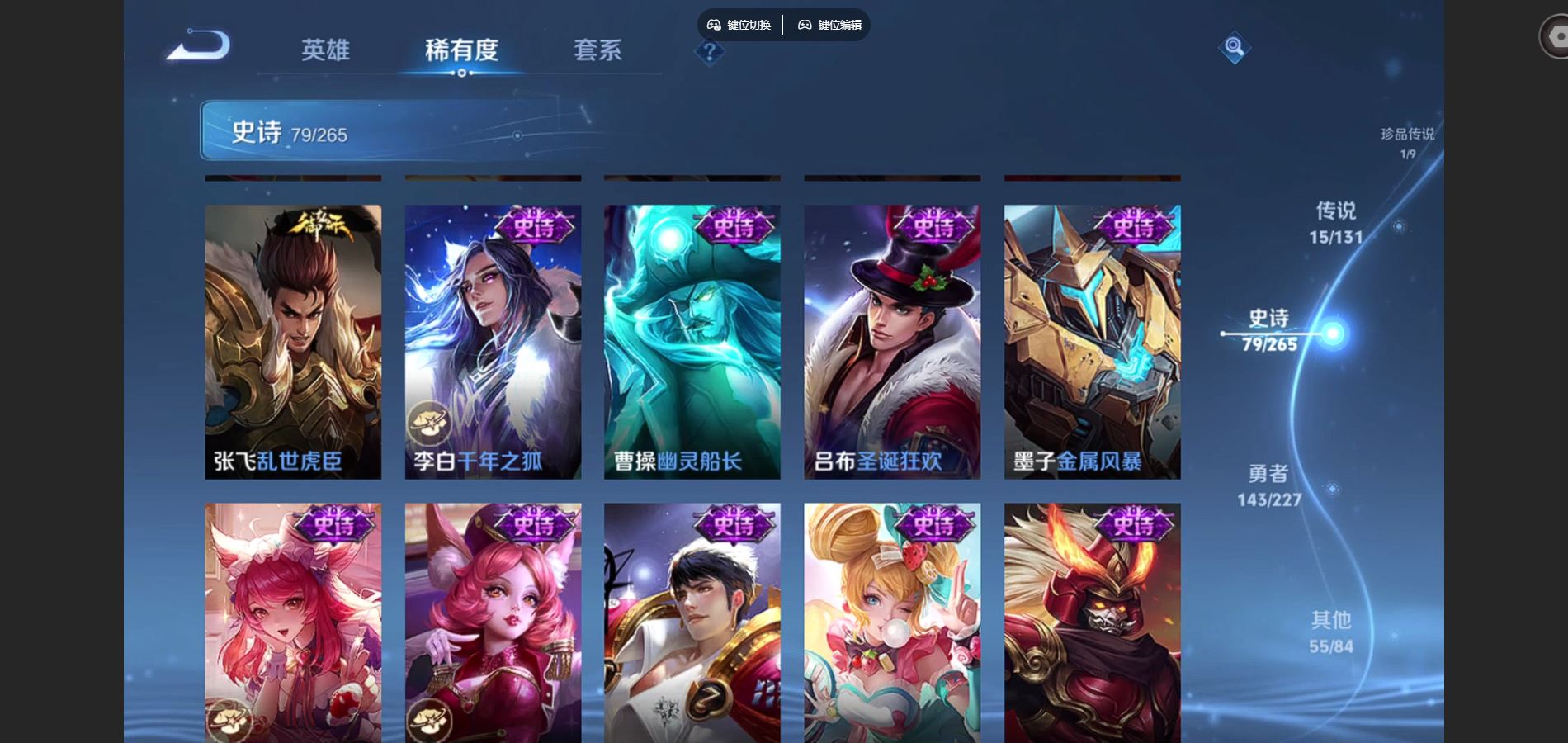 WZCMW424884王者荣耀账号详情图16 WZCMW424884王者荣耀账号详情图16