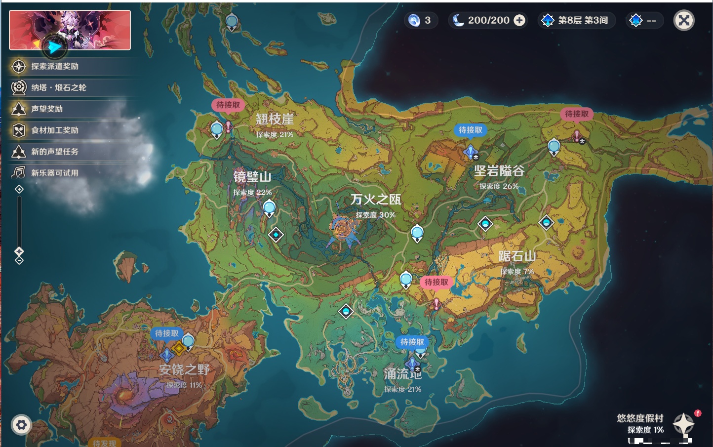 YSMK316870原神账号详情图52