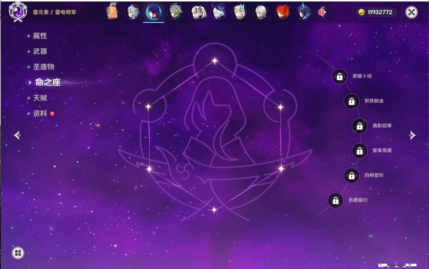 YSMK316618原神账号详情图16