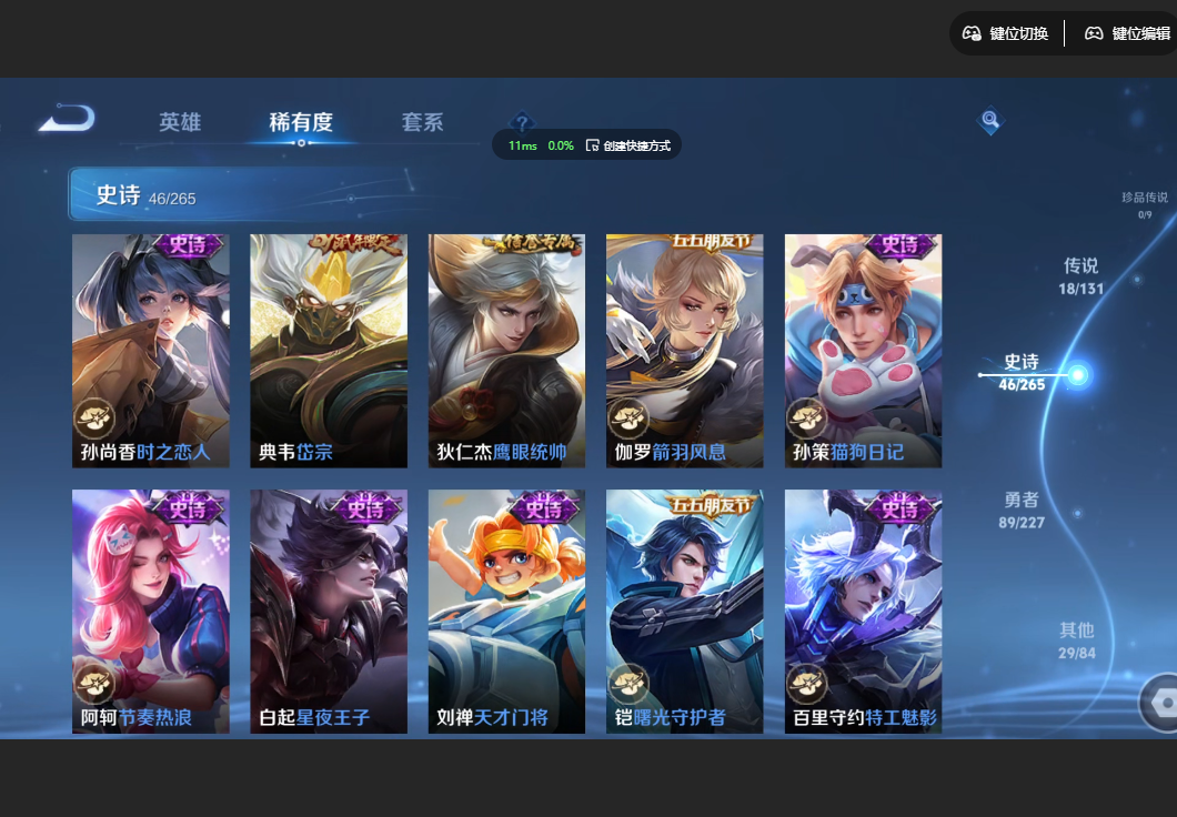 WZZM3469861王者荣耀账号详情图8 WZZM3469861王者荣耀账号详情图8