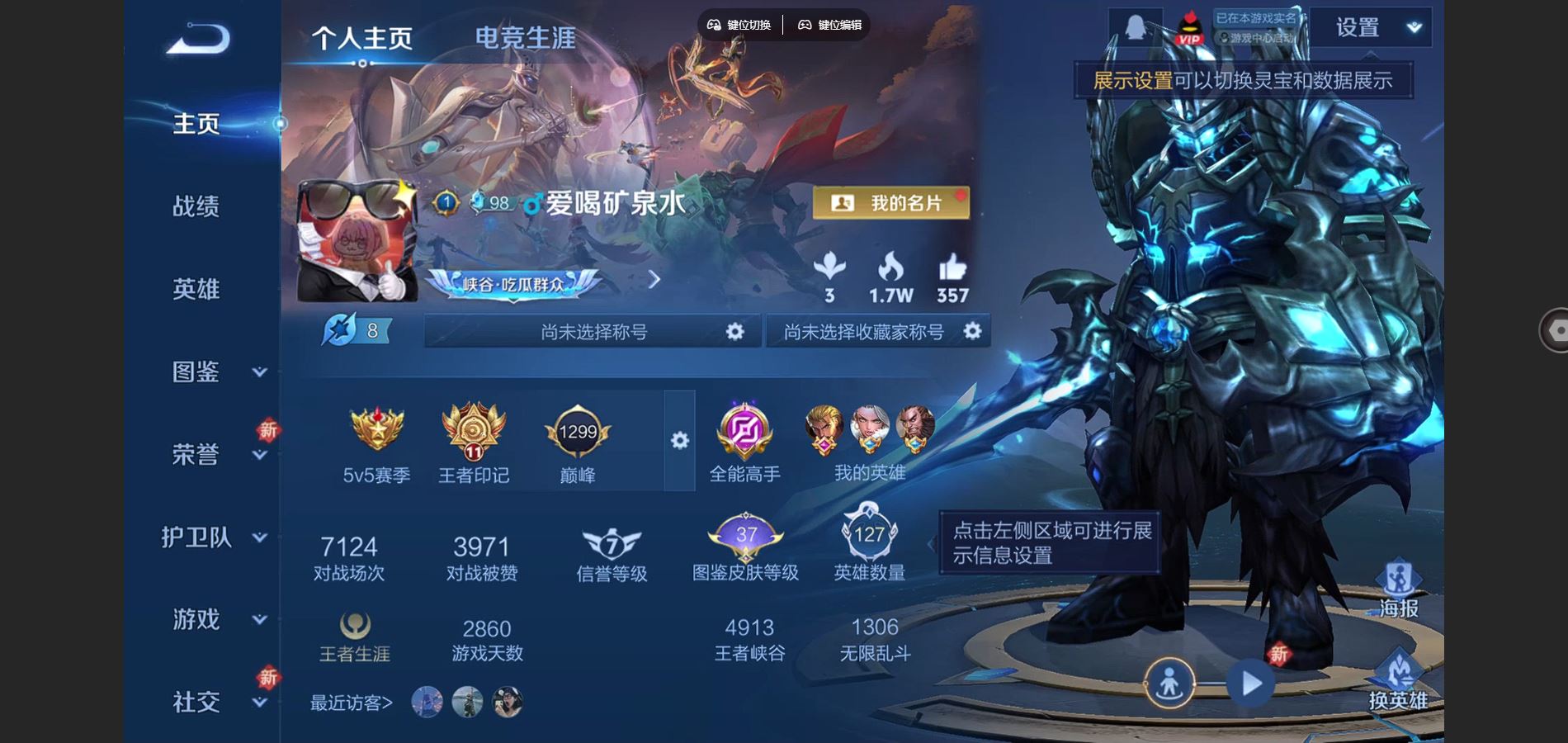 WZCMW424888王者荣耀账号详情图2