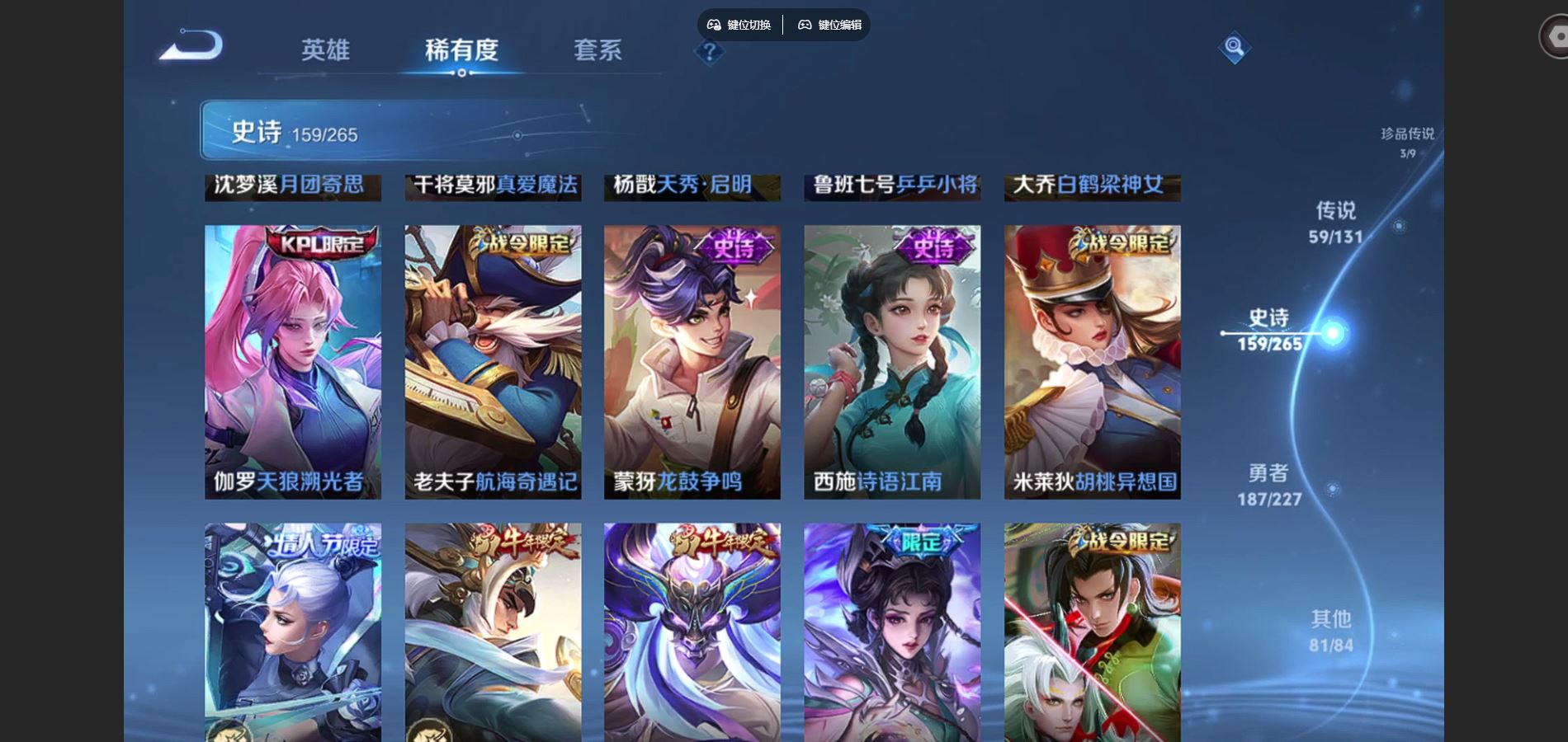 WZCMW424890王者荣耀账号详情图21