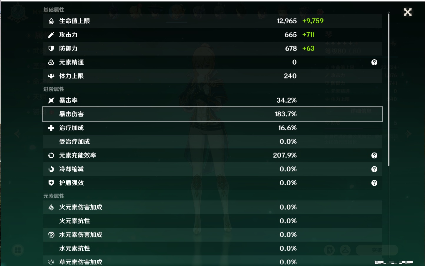 YSMK316618原神账号详情图76