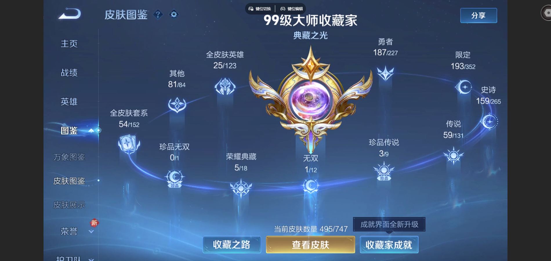 WZCMW424890王者荣耀账号详情图4