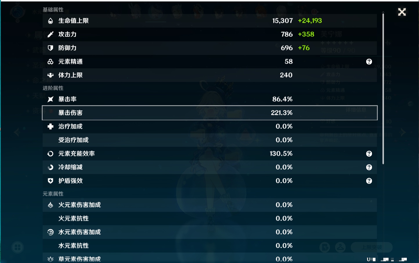 YSMK316871原神账号详情图70