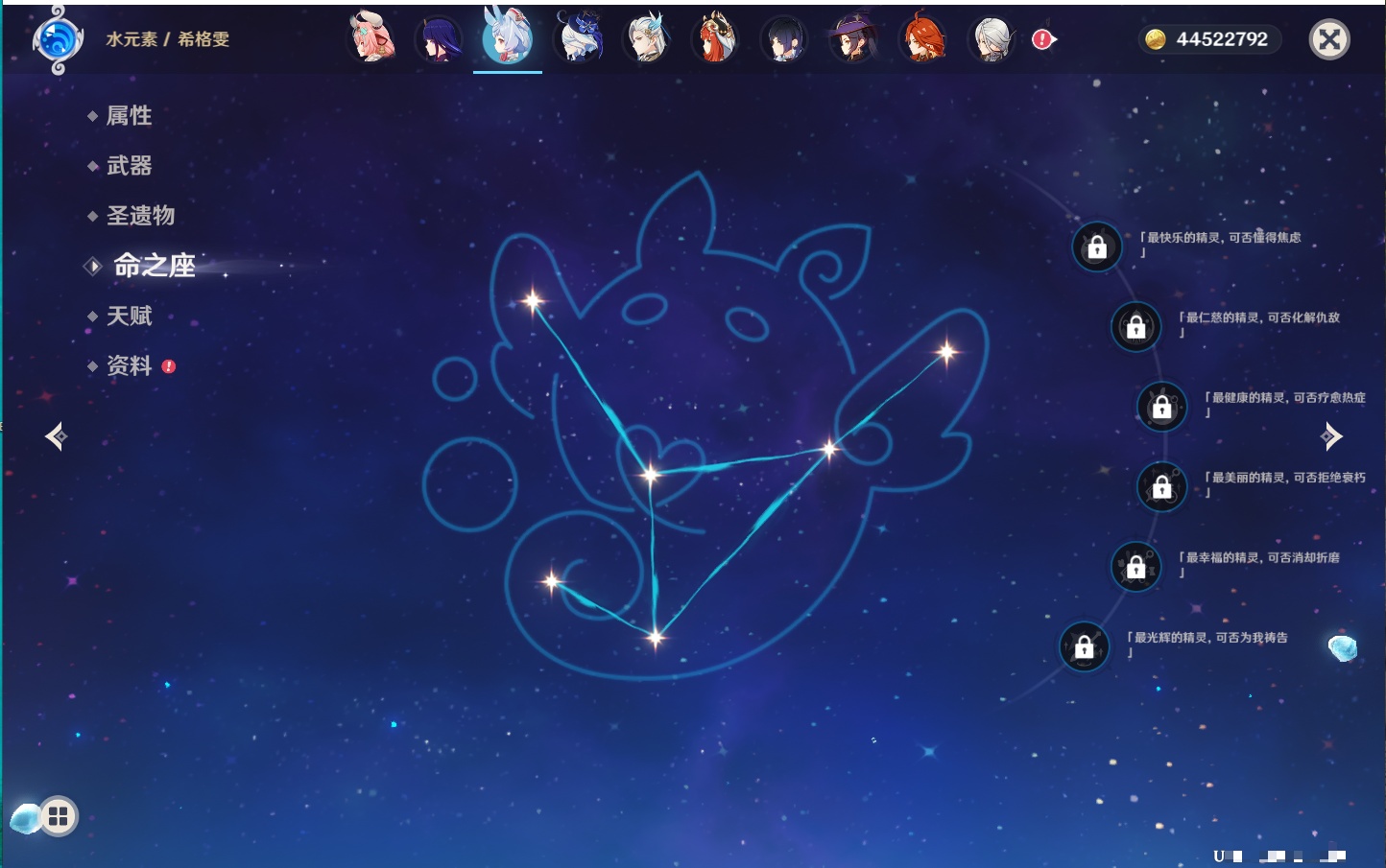 YSMK316871原神账号详情图42