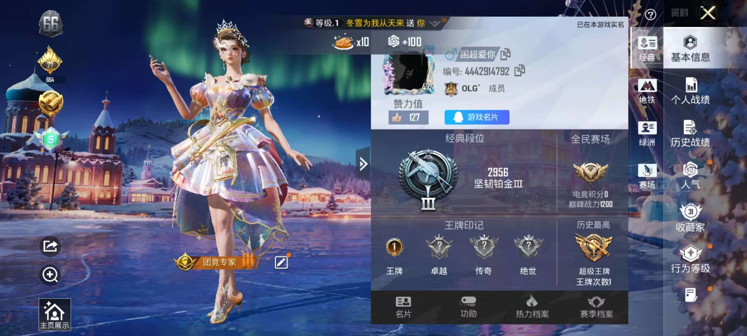 HPSJ3446161和平精英账号详情图3