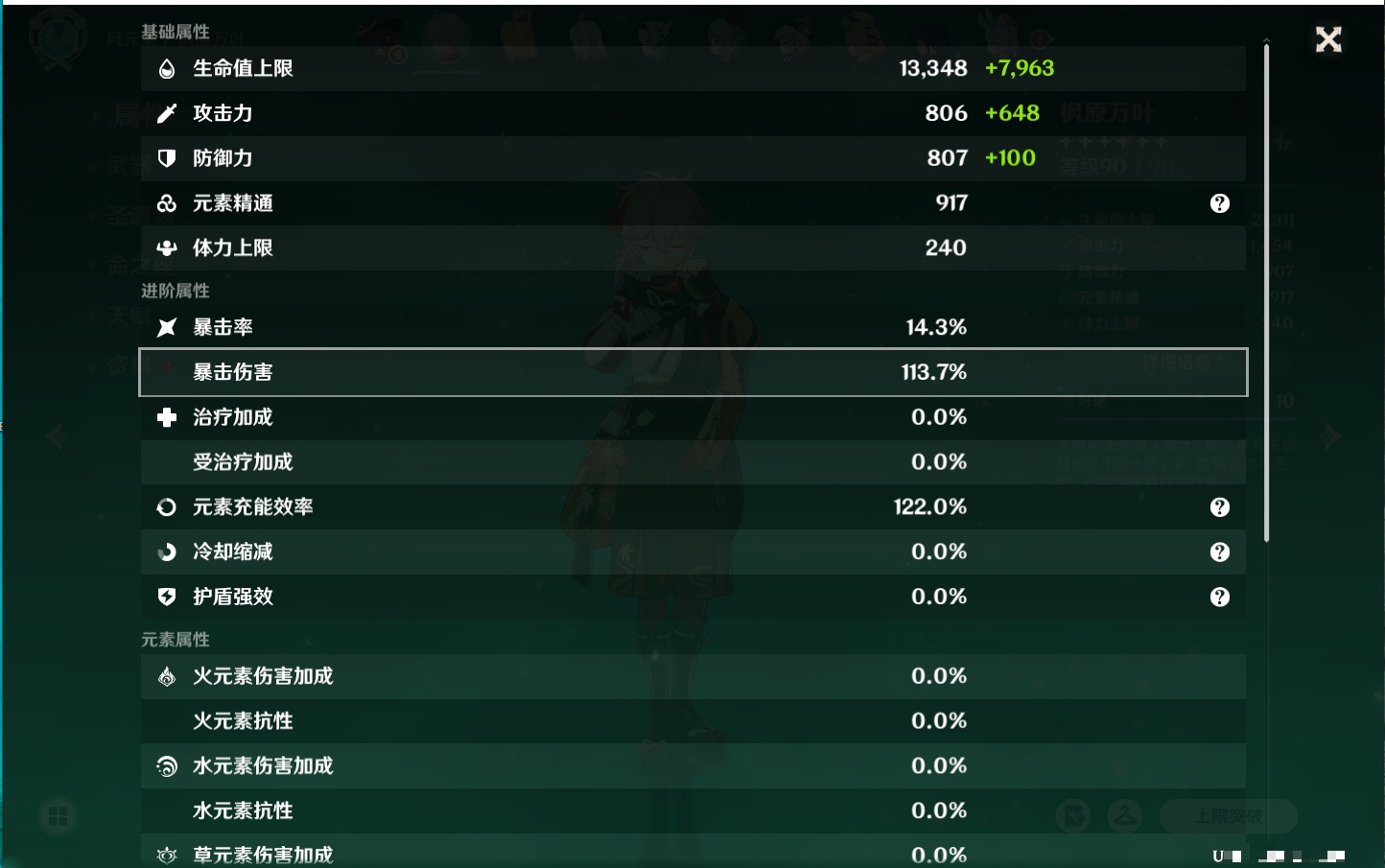 YSMK316871原神账号详情图28