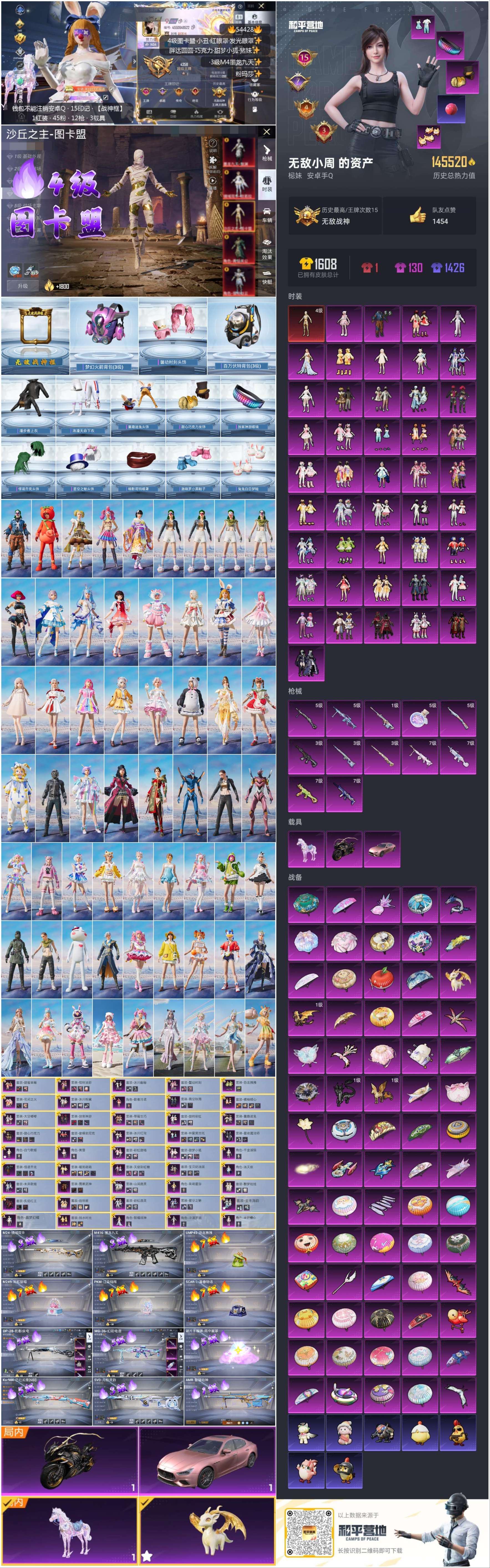 HPSJ3447501和平精英账号详情图4 HPSJ3447501和平精英账号详情图4