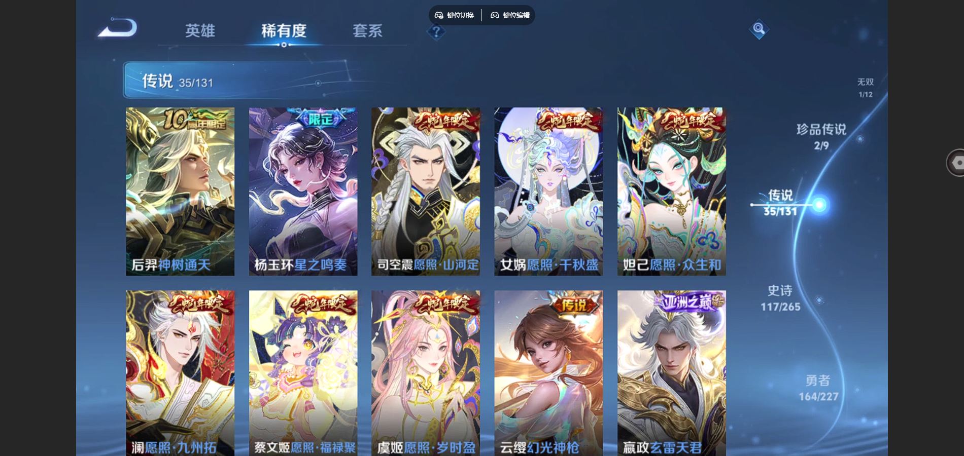 WZCMW424873王者荣耀账号详情图8